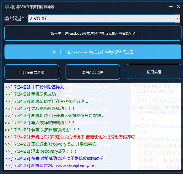 2024年正版免费资料最新版本,专业解析说明_Chromebook54.500