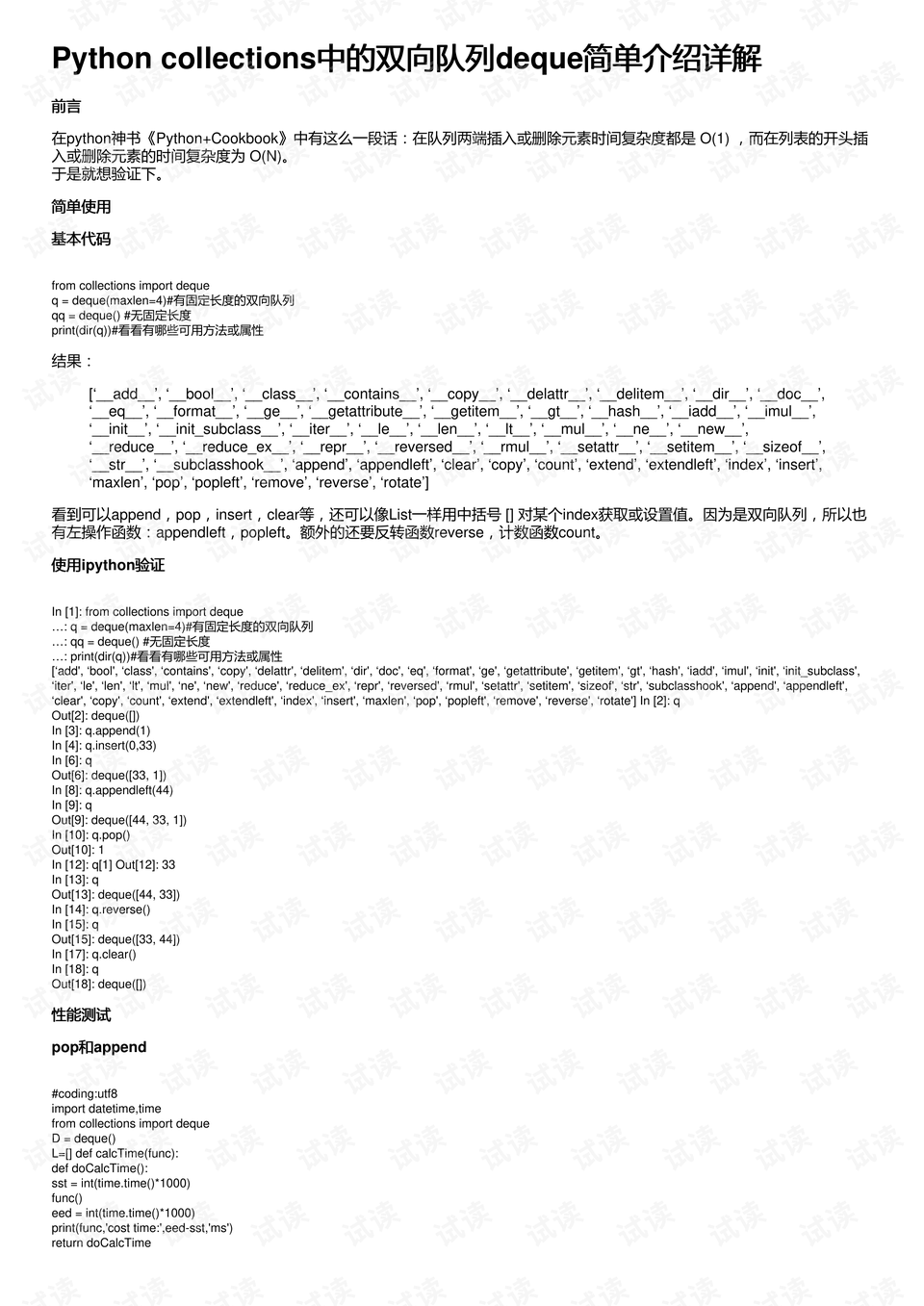 79456濠江论坛最新消息今天,实证分析解析说明_N版62.546