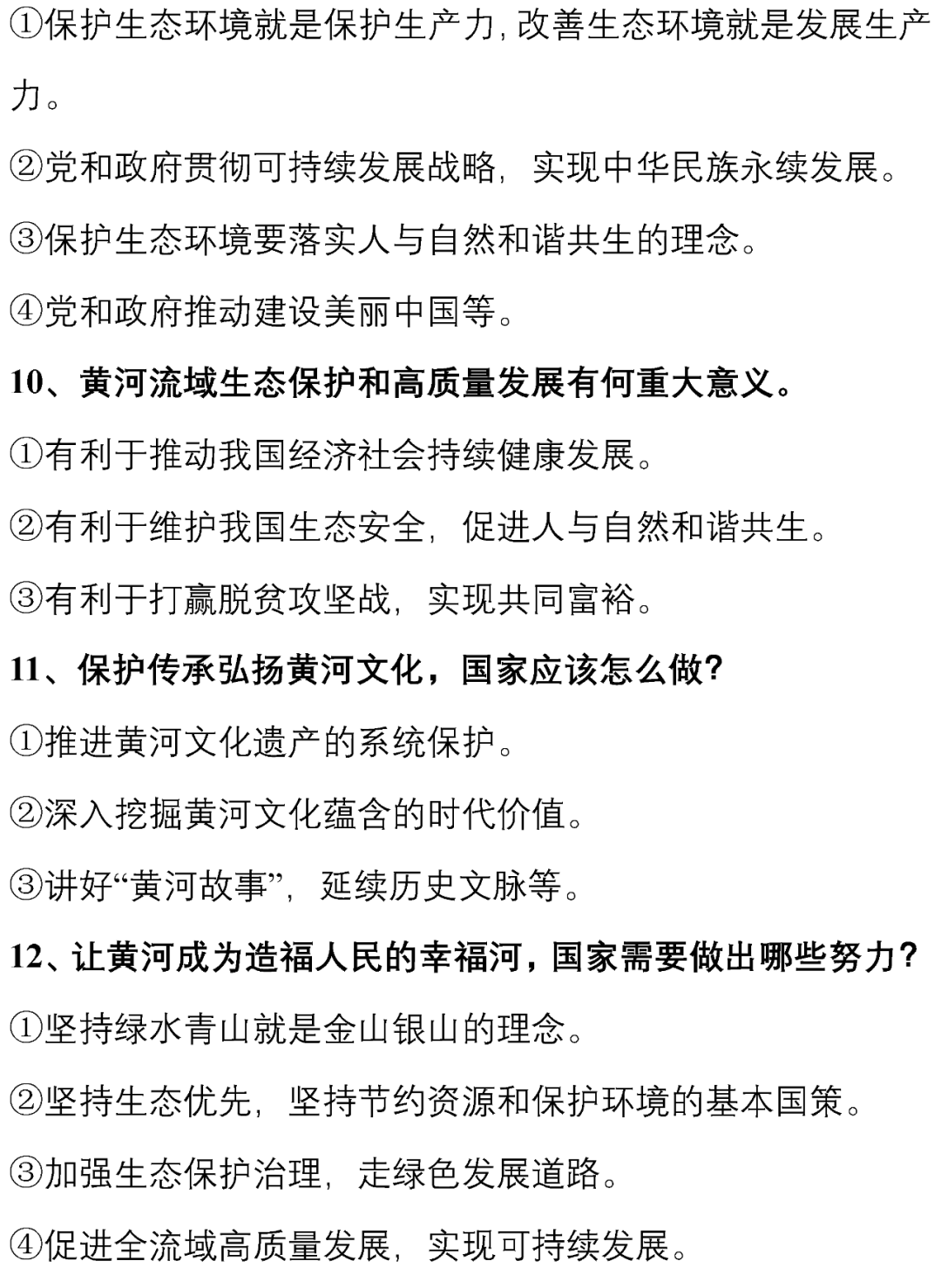 时代前沿政策动态解析，时政要闻速递与深度解读