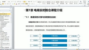 新澳正版资料免费大全,数据资料解释落实_储蓄版88.698