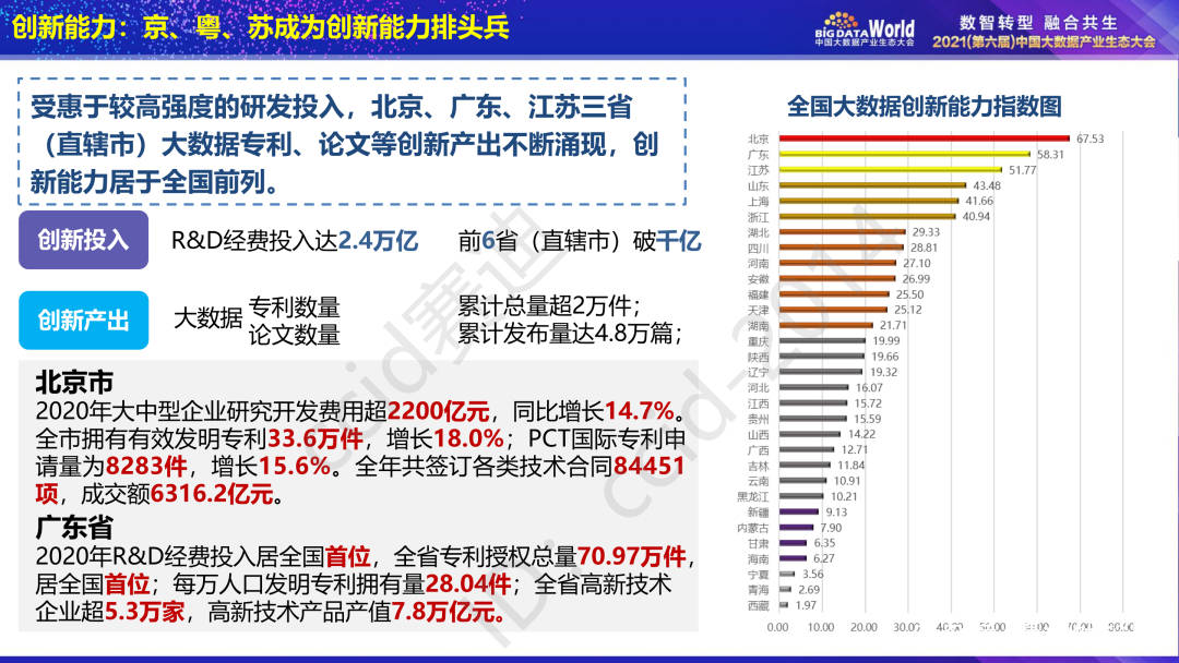 新澳天天开奖免费资料查询,实地评估策略数据_MT69.518