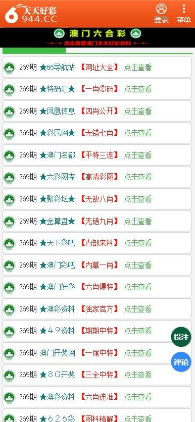 二四六天天彩(944cc)246天天好,可靠解答解析说明_轻量版52.923