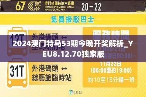 2024年今晚澳门开特马,快速响应设计解析_Nexus17.987