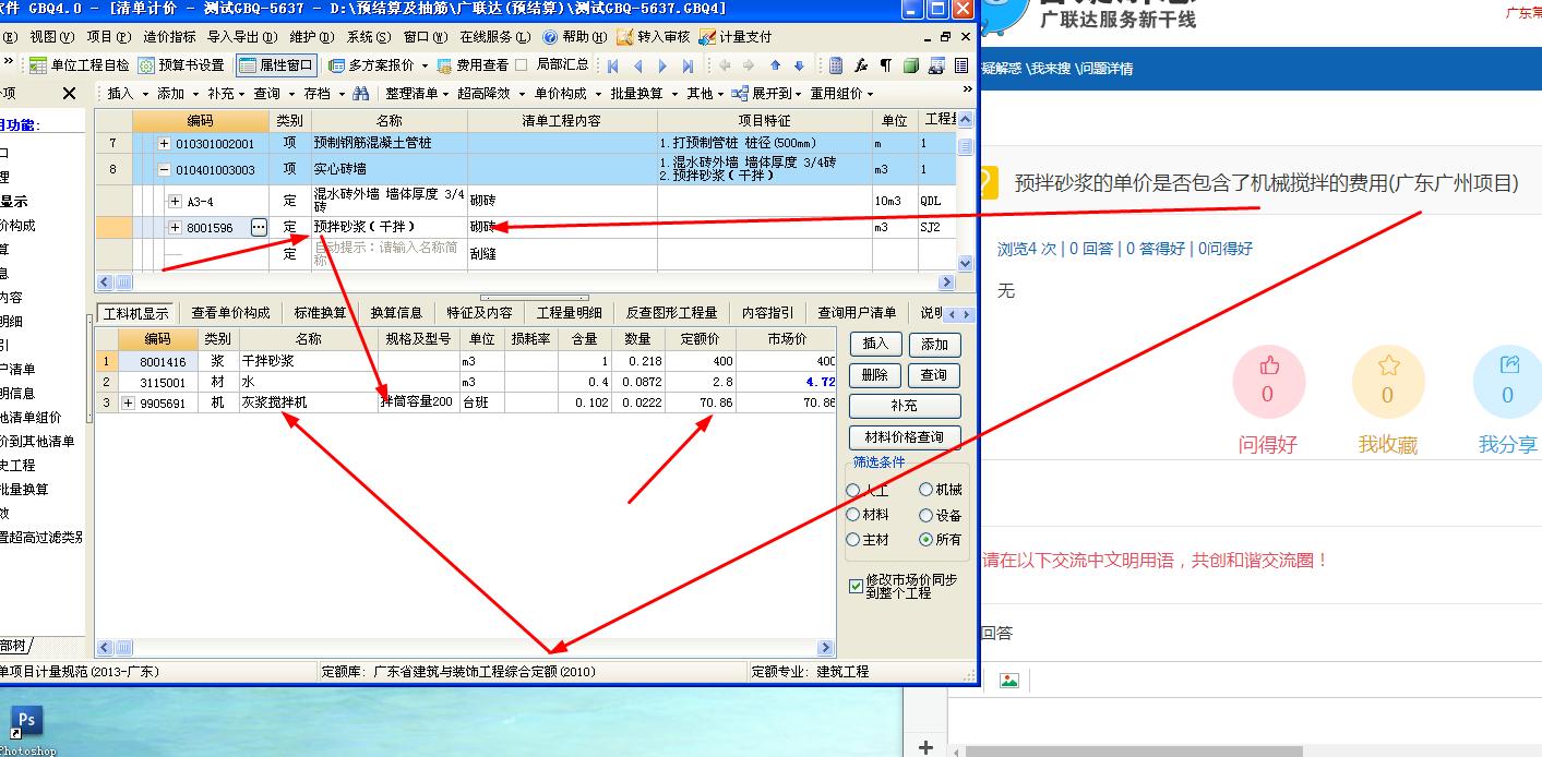 广东八二站82187,功能性操作方案制定_专业款23.41