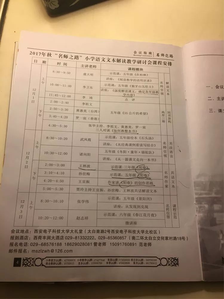 新澳六叔精准资料大全,广泛的关注解释落实热议_轻量版45.410