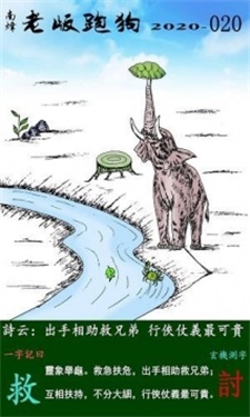 澳门正版跑狗图最新版,连贯性方法评估_薄荷版94.142