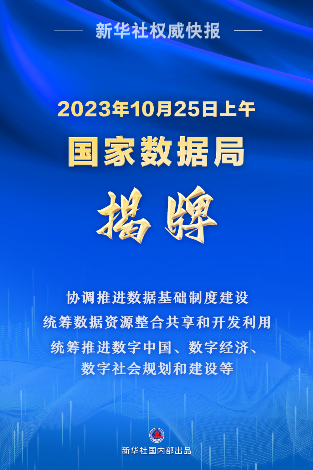 新奥门免费资料挂牌大全,深层数据设计解析_P版89.300