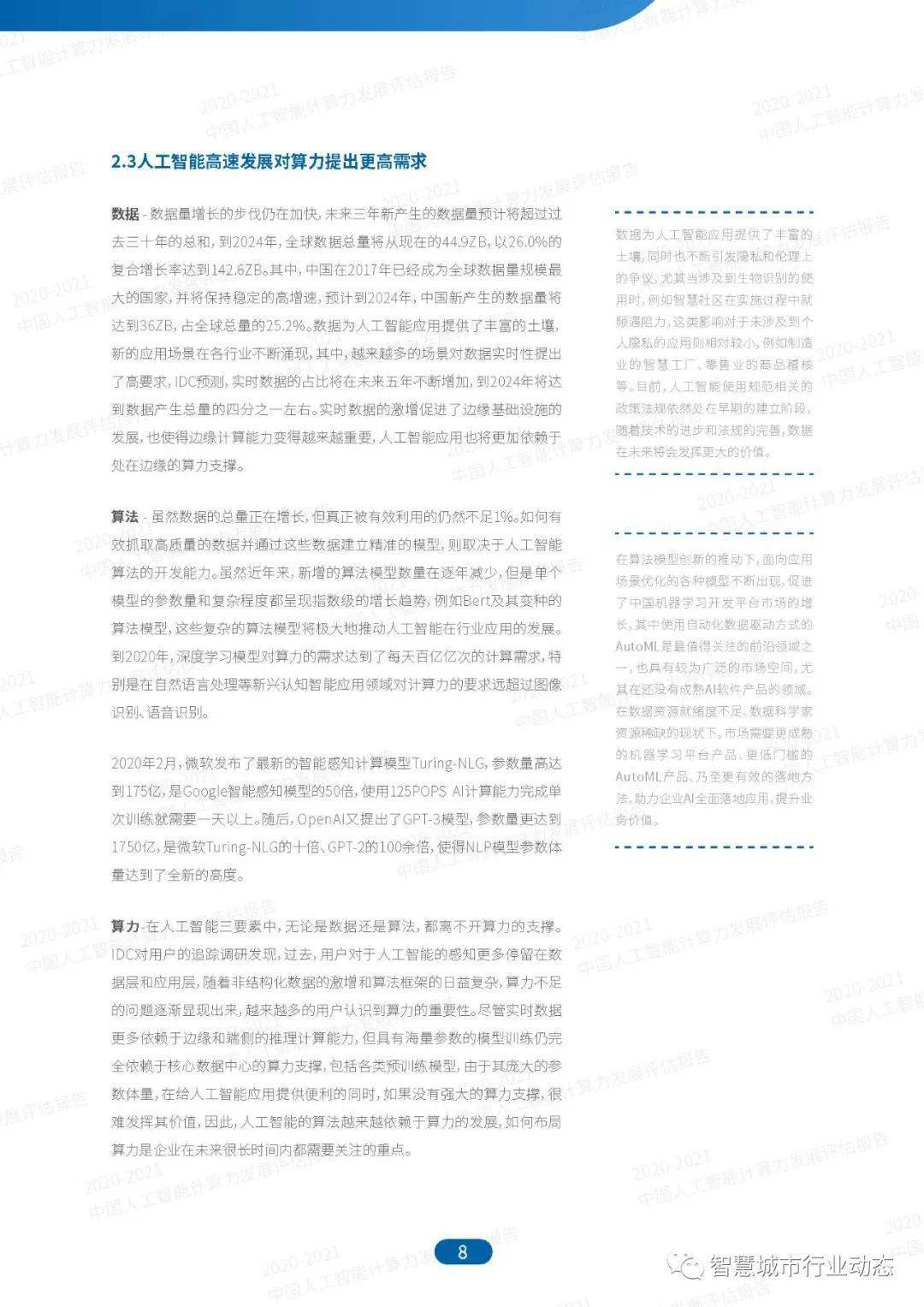 香港正版免费大全资料,实证研究解析说明_BT21.273