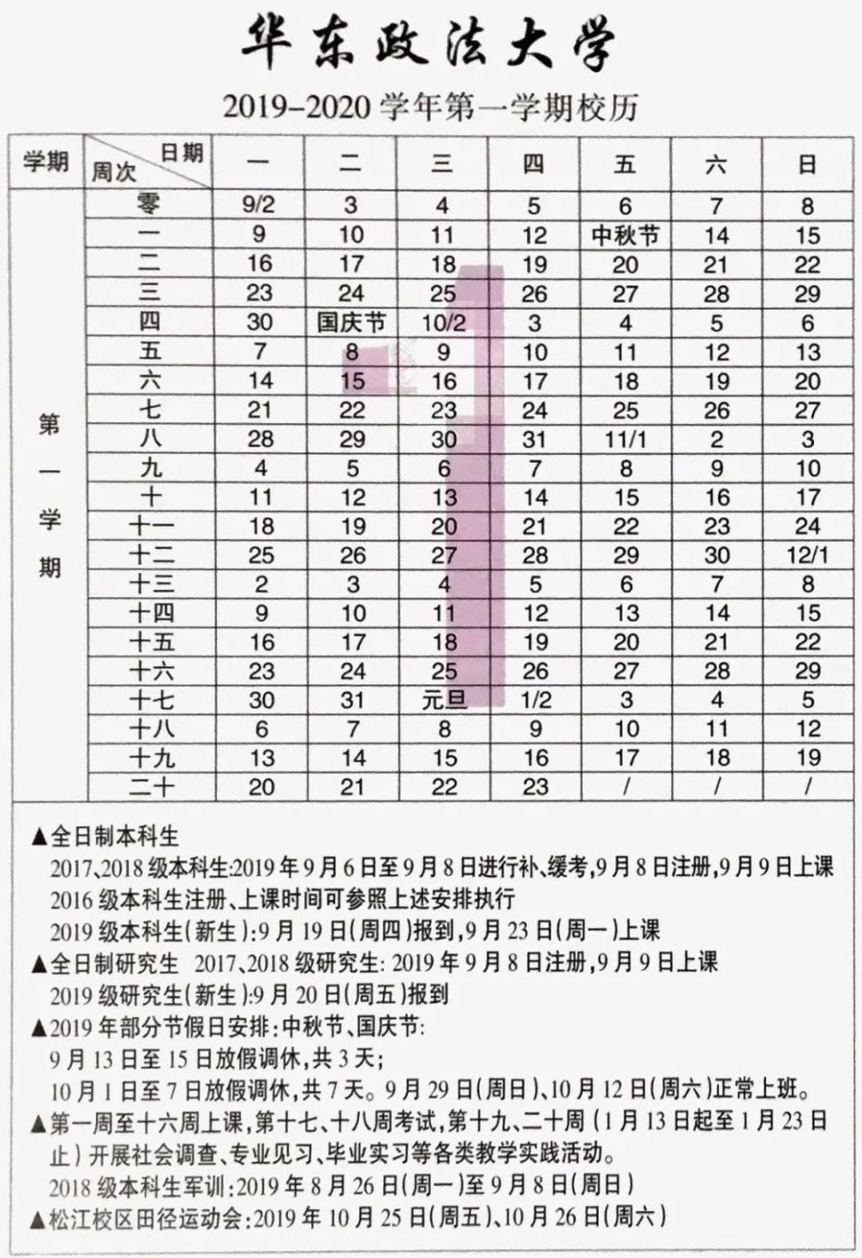 高校放假最新动态，优化教育资源配置，迎接新篇章