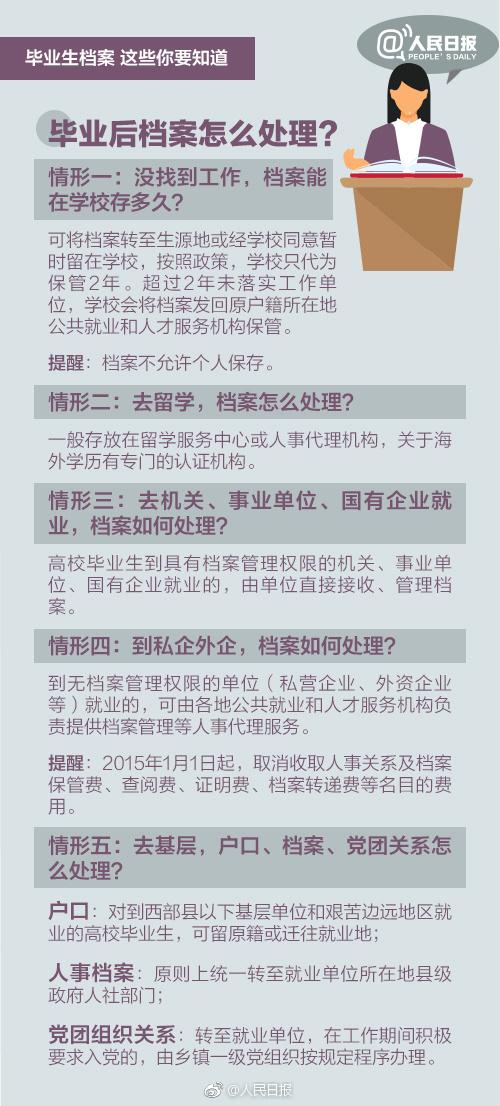 新澳六叔精准资料大全,科学解答解释落实_U66.124