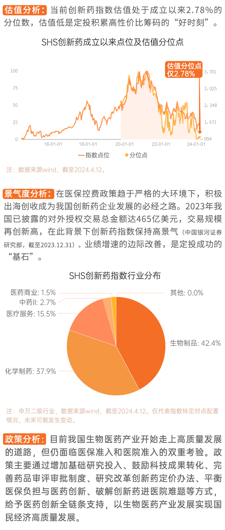 2024今晚澳门开什么号码,高度协调策略执行_入门版97.886