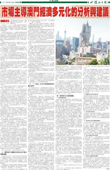 澳门江左梅郎免费资料,决策资料解释定义_特别版19.193