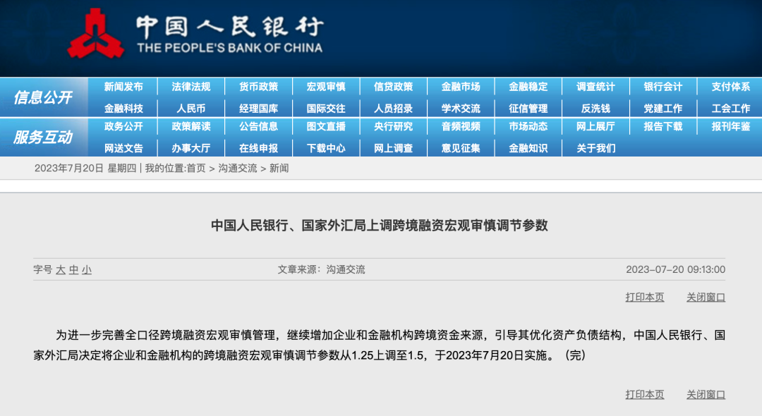 2024年正版管家婆最新版本,时代资料解释落实_LT47.275