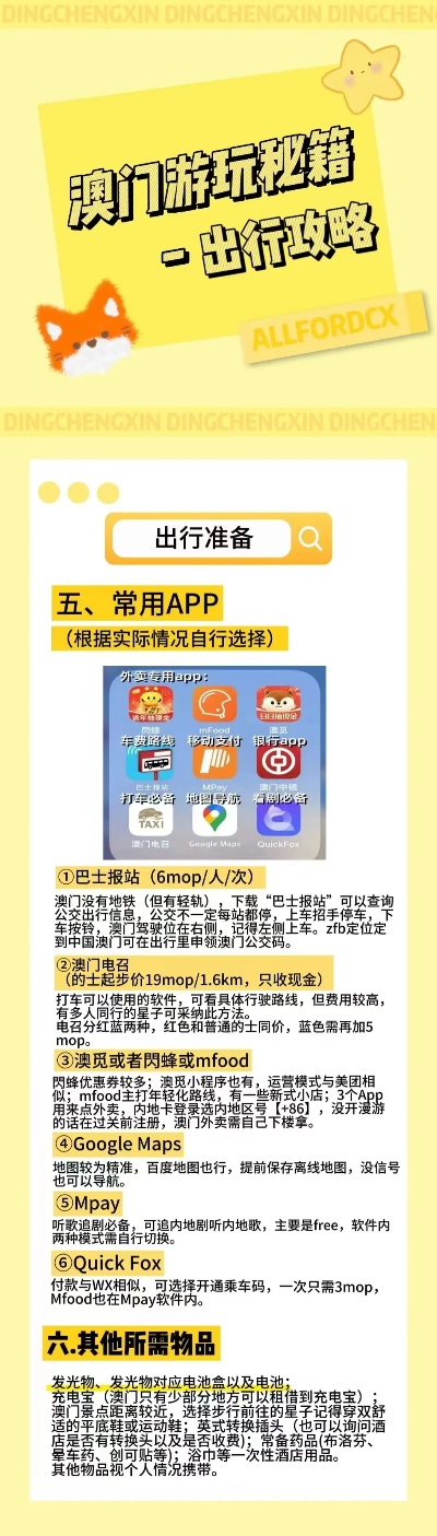 澳门最精准资料免费公开,传统解答解释落实_Phablet59.297