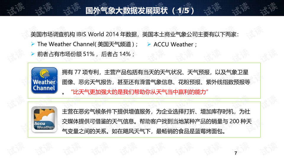 2024年新澳历史开奖记录,实效性策略解析_Gold62.718