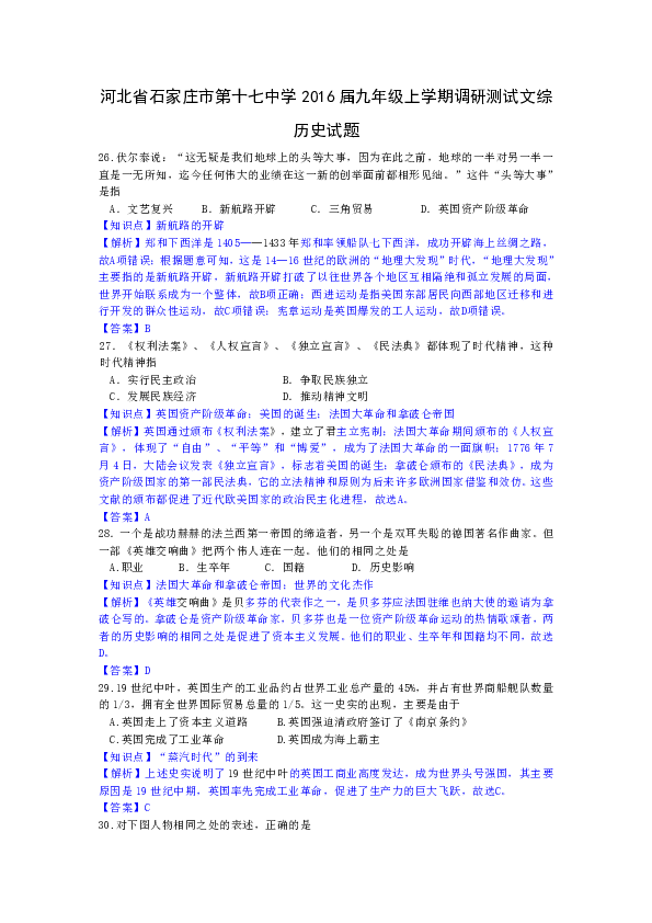 7777788888新澳门免费大全,实践调查解析说明_模拟版17.759