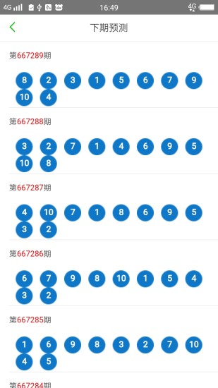 2024澳门天天开好彩大全开奖结果,实时说明解析_战略版87.336