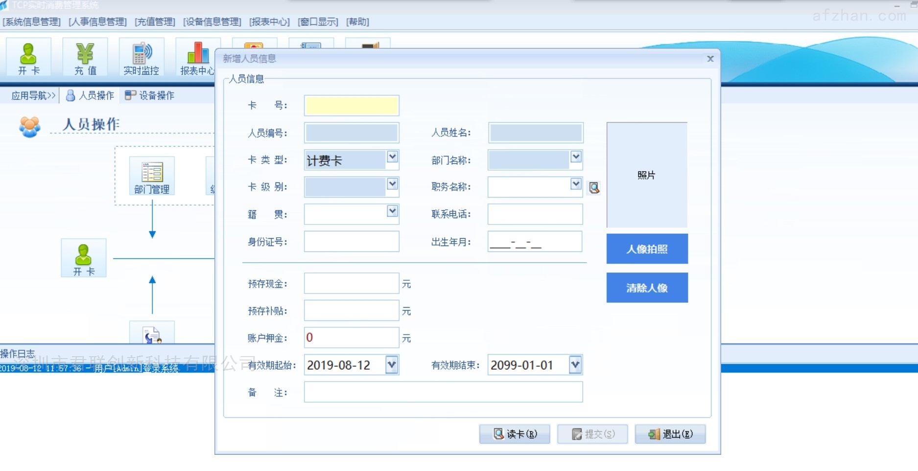 最新售票系统，革新与智能化引领发展之路