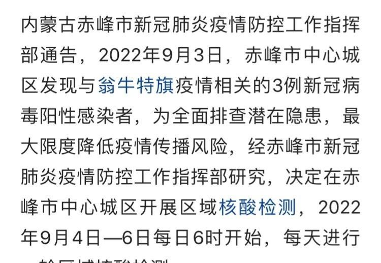 赤峰疫情最新动态及防控措施深度解析