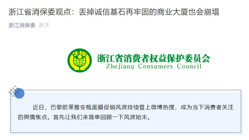 社会热点事件最新舆情公告分析与展望