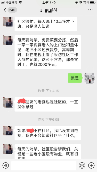 探究汉骂现象的新动态