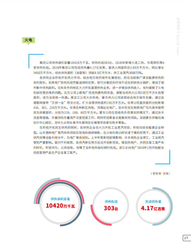 新澳精准资料免费提供510期,定制化执行方案分析_尊贵版61.458