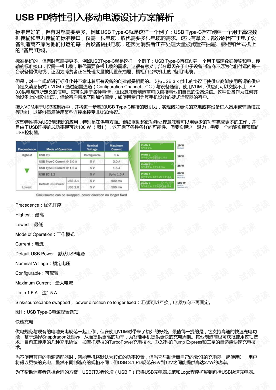 澳门六开奖结果2024开奖今晚,广泛的解释落实支持计划_复刻版44.630