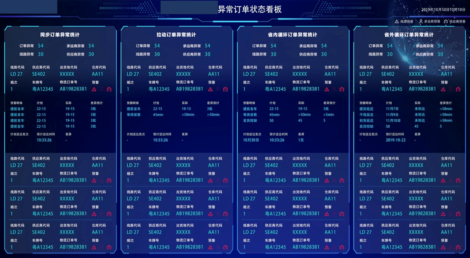 2024澳门今晚开特,数据导向执行解析_游戏版33.100