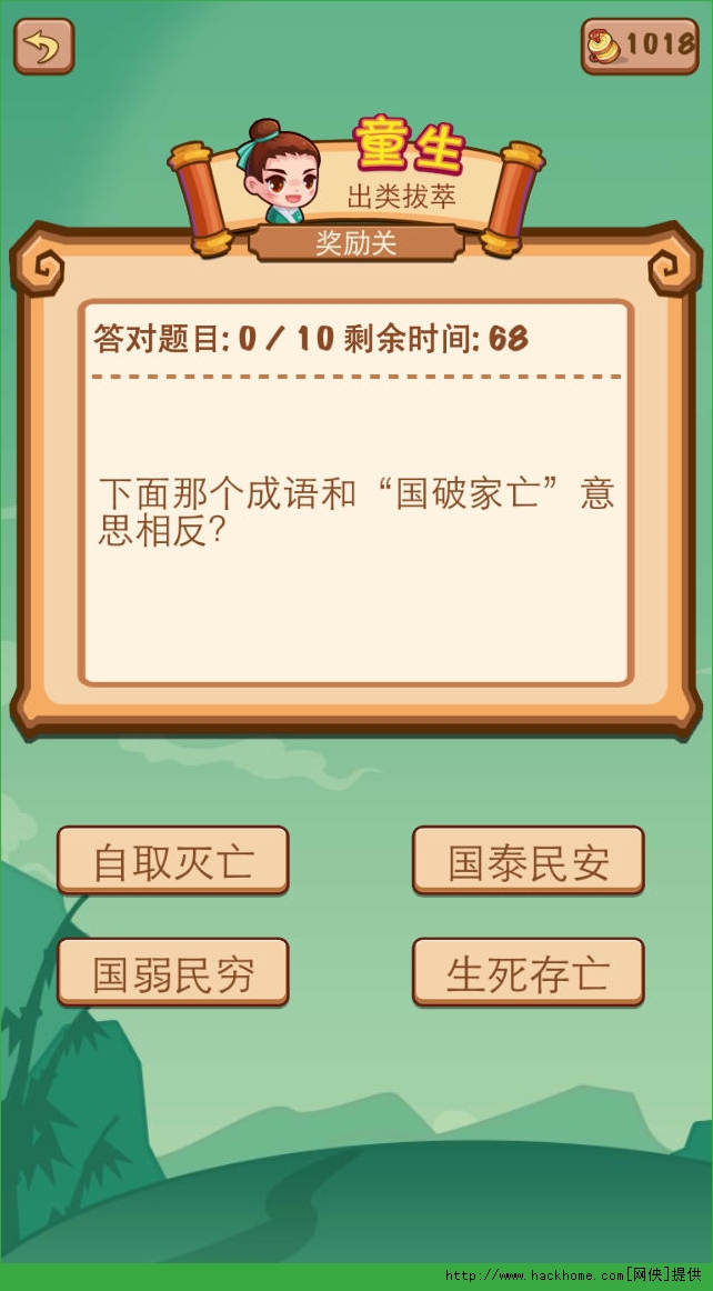 新奥天天正版资料大全,确保成语解释落实的问题_创意版30.755