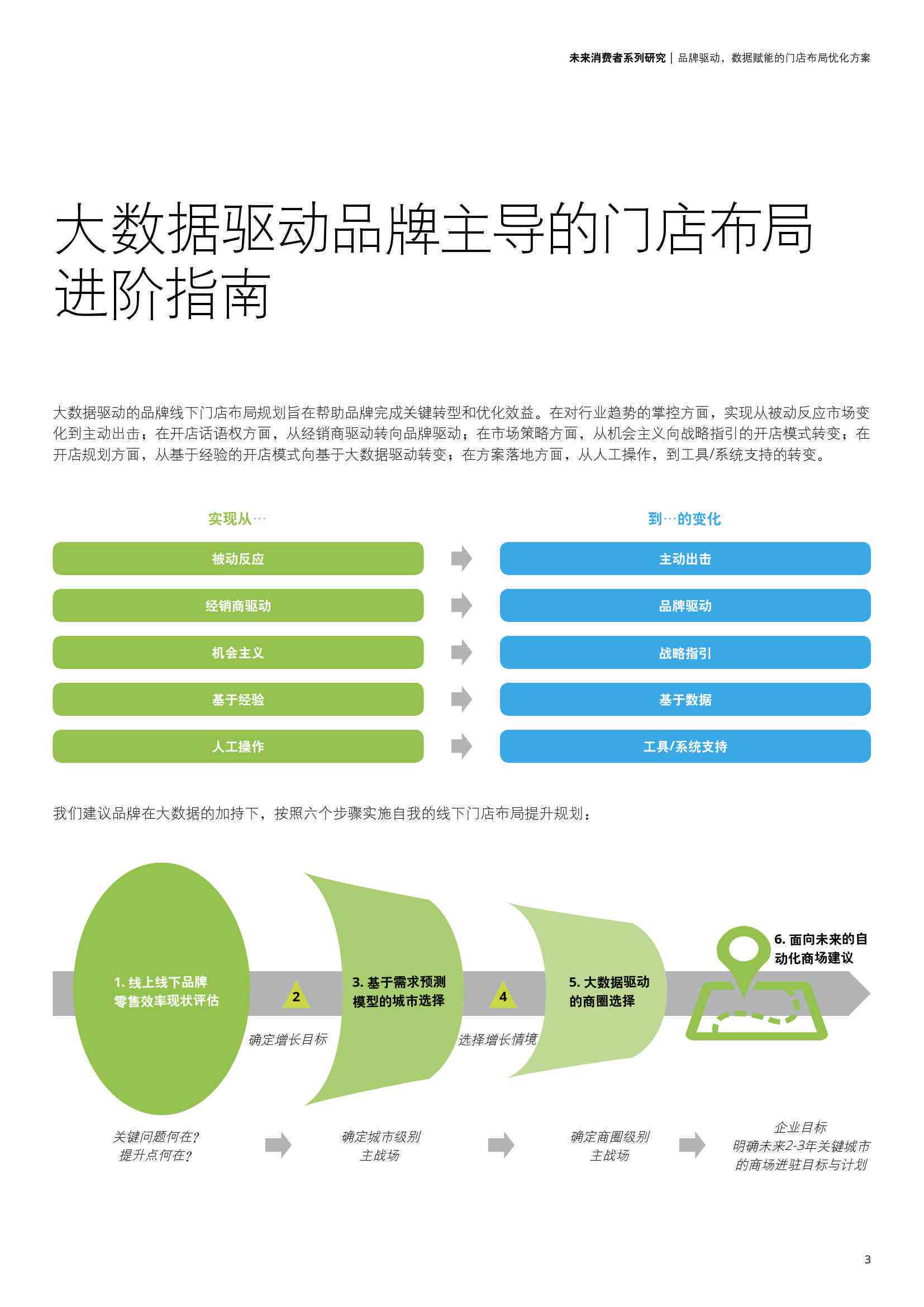 新澳门最准一肖,战略方案优化_尊享版97.231