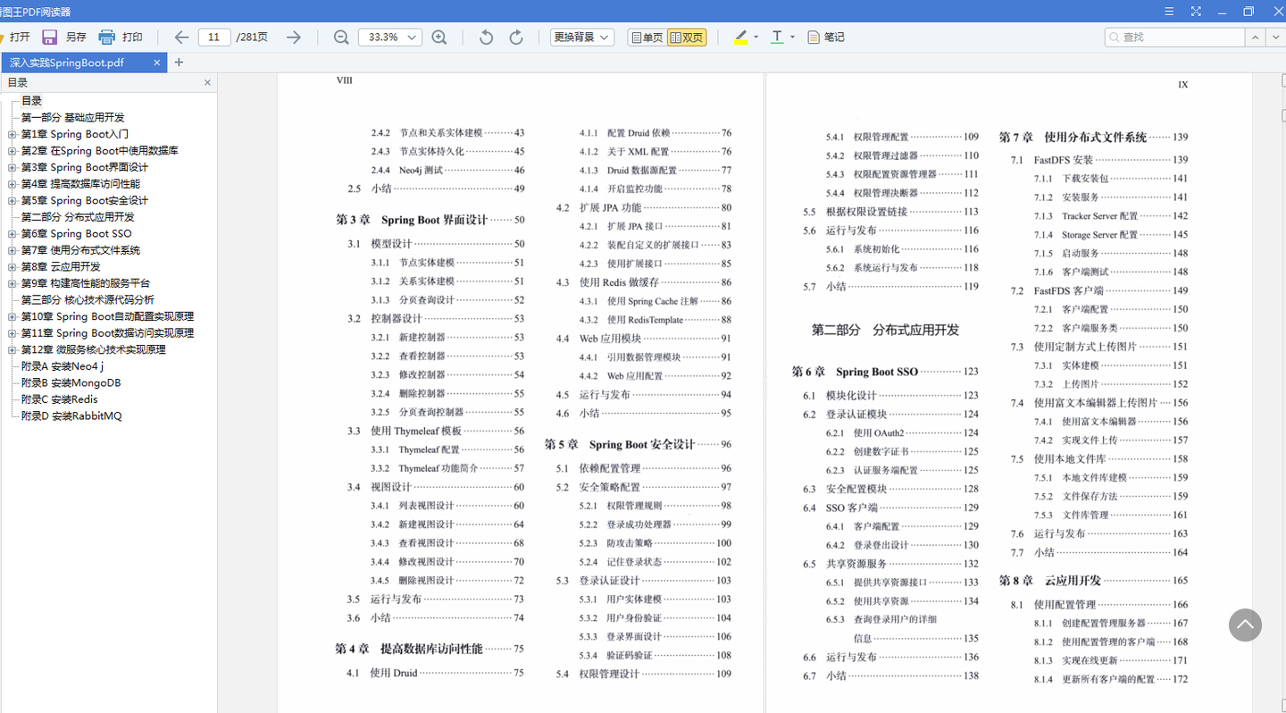 2024澳门正版精准免费大全,收益成语分析落实_SP11.161