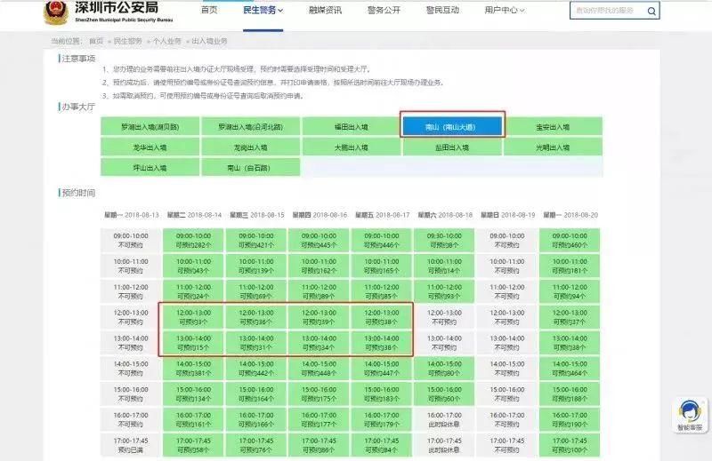 新澳门六开奖最新开奖结果查询,资源整合策略实施_投资版67.67