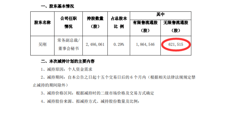 2024年12月7日 第26页