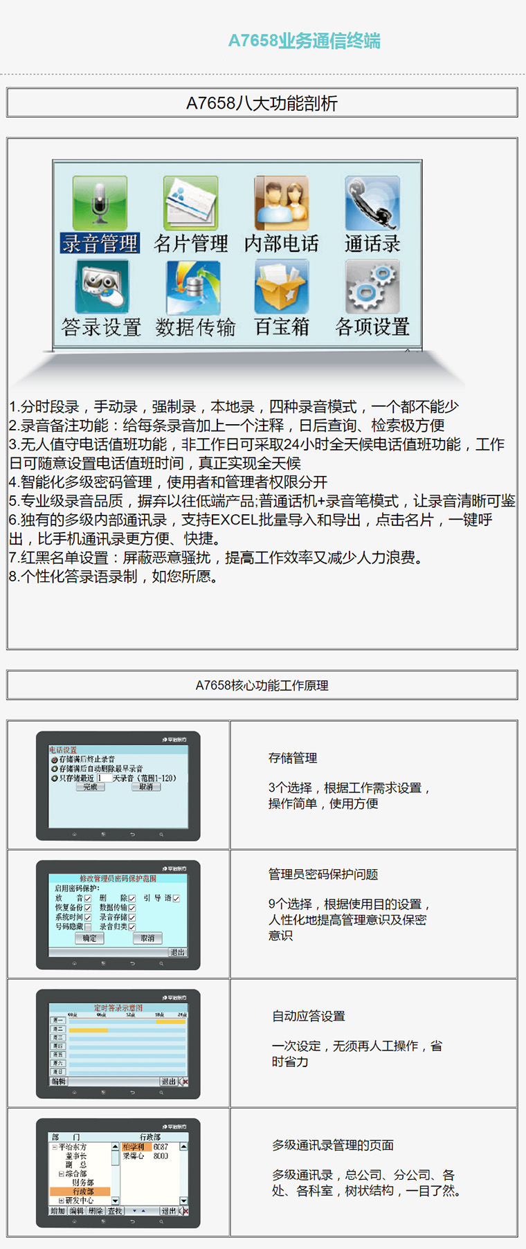 7777788888精准新传真使用方法,数据导向策略实施_战略版27.530