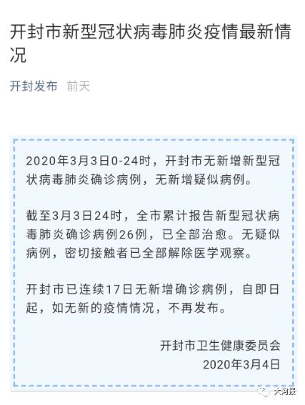 周口最新病例，疫情挑战下的城市应对策略