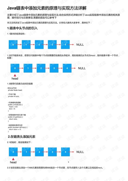 濠江论坛,持久性方案解析_kit40.30