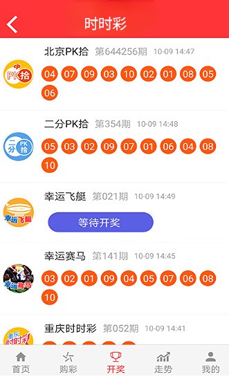 新澳门四肖三肖必开精准,精细化策略落实探讨_Android256.183