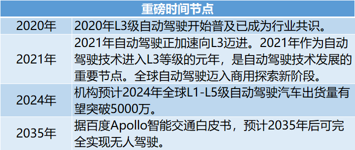 2024年12月8日 第14页