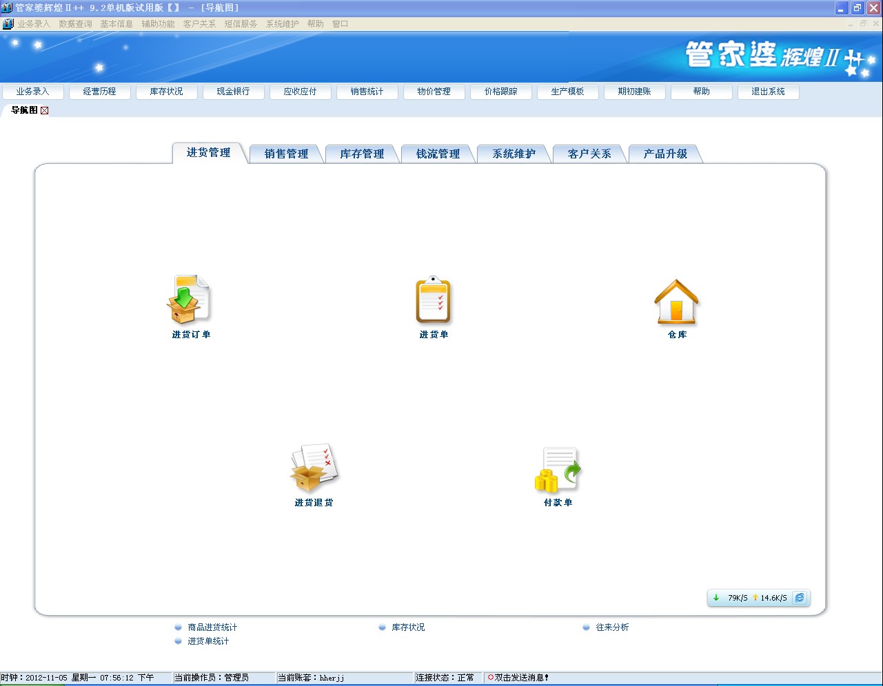 管家婆王中王免费开奖期期啦,动态词语解释落实_专业版6.713