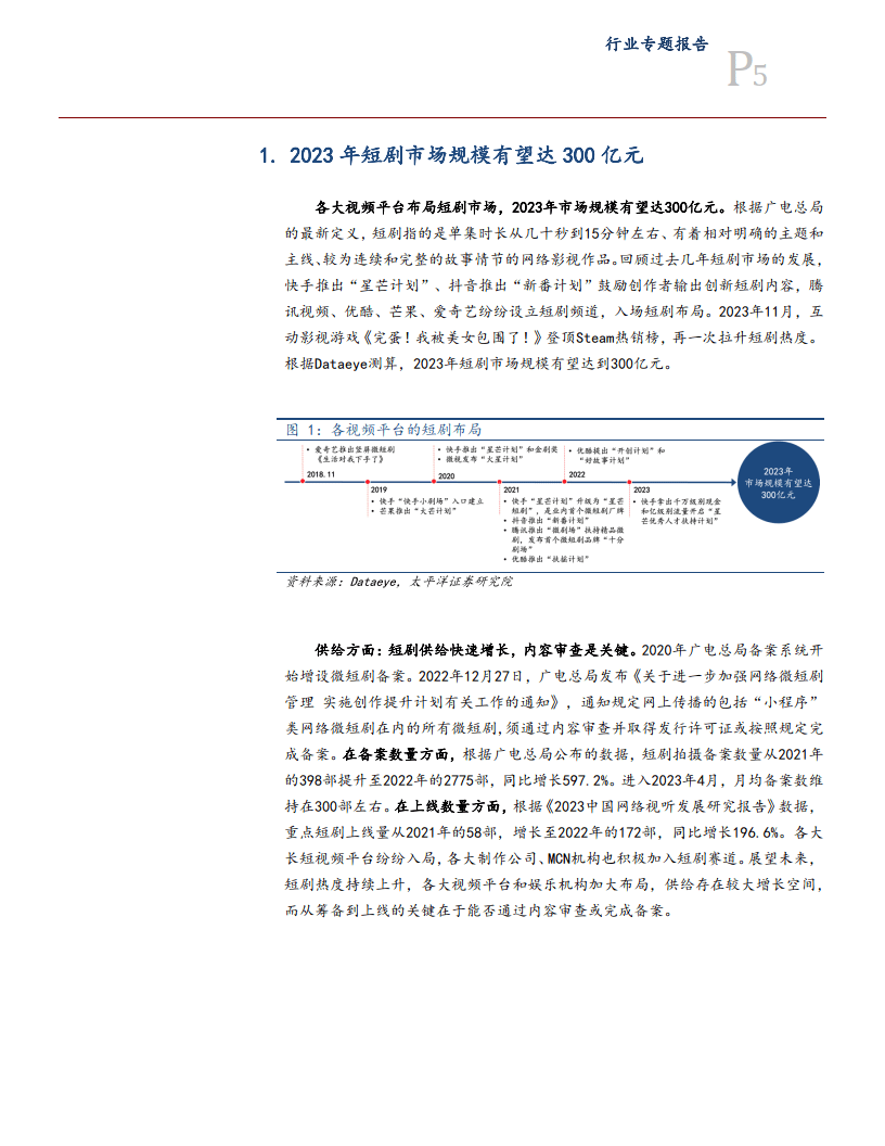 奥门全年资料免费大全一,实地考察数据设计_微型版13.59