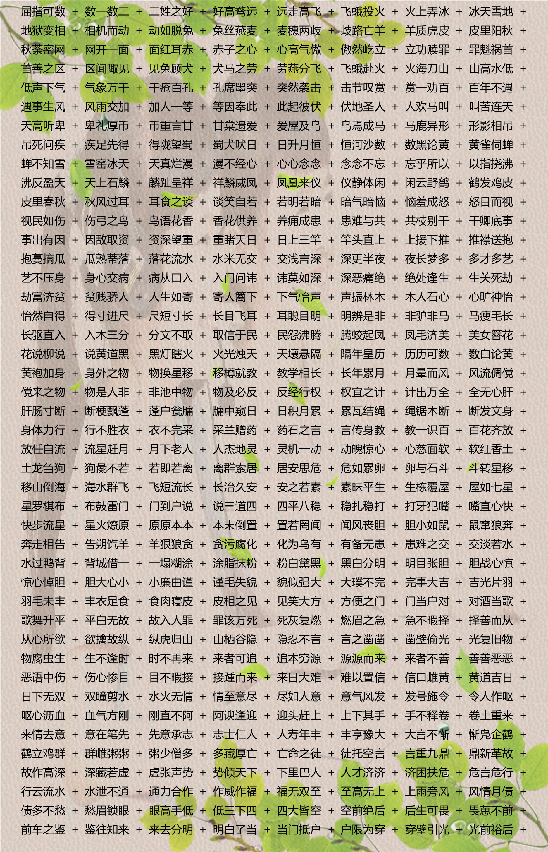 2024新澳正版免费资料,收益成语分析落实_专业款23.137