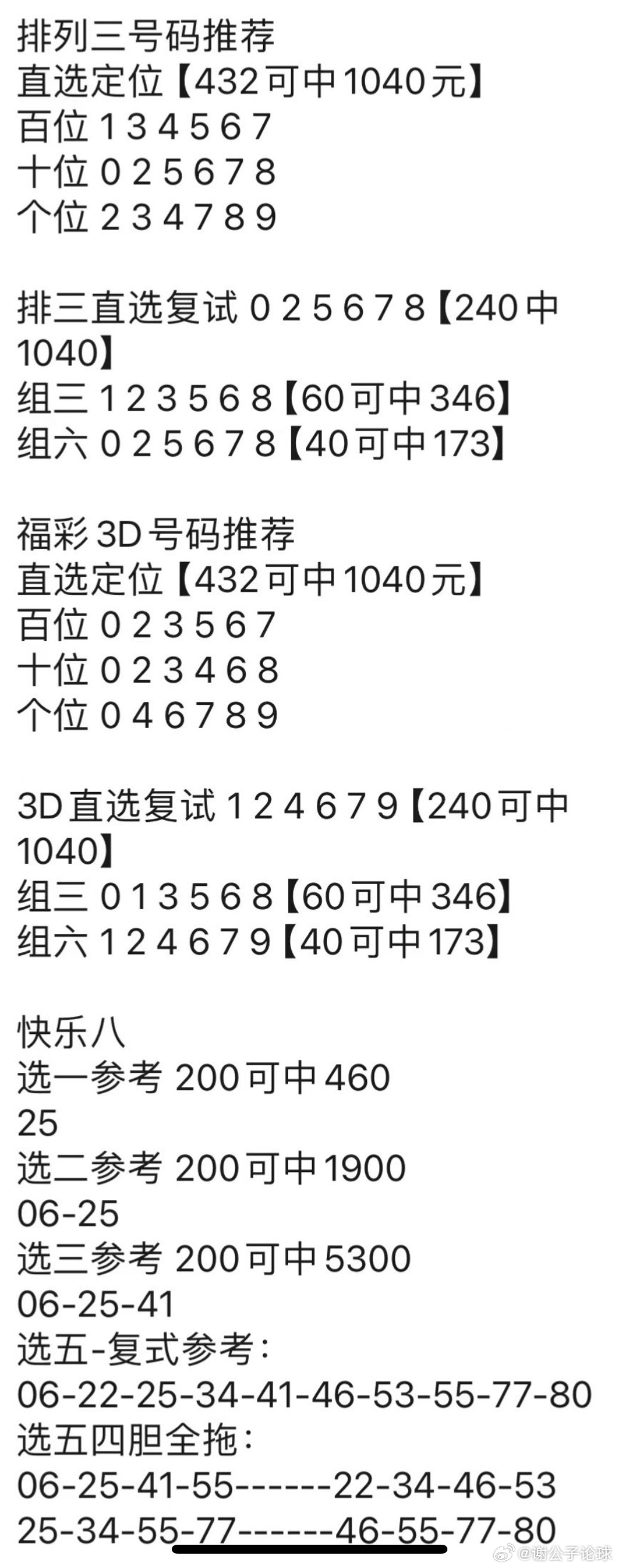 澳门神算子精准免费资料,经典解释落实_Notebook97.950