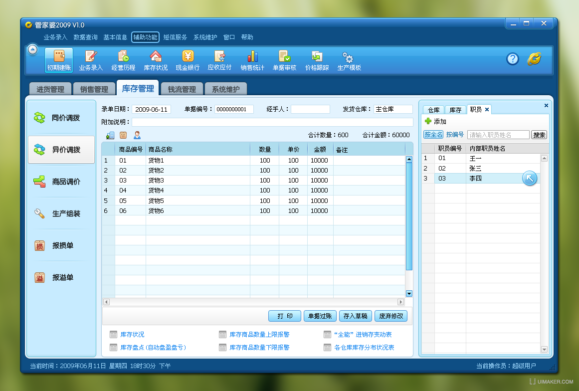 管家婆的资料一肖中特,高效实施设计策略_界面版50.45