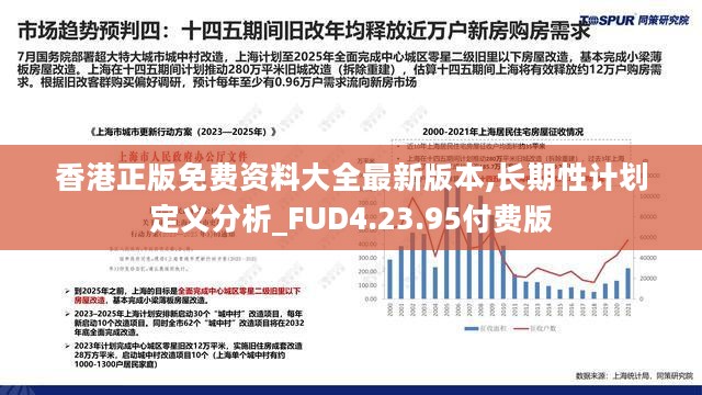 香港正版免费大全资料,实地考察数据分析_纪念版15.477