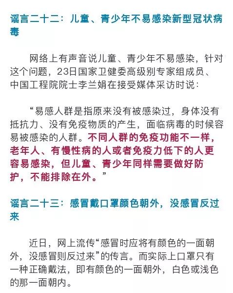 最新肺炎谣言解析与应对策略