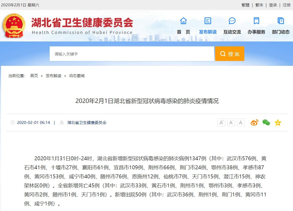 宜昌冠状病毒最新动态观察报告