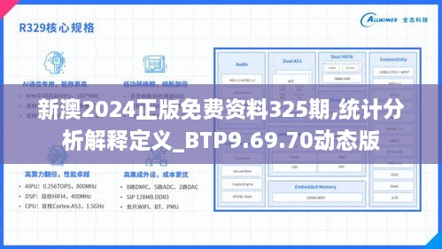 2024年12月10日 第82页