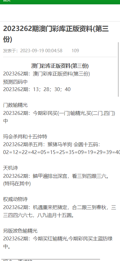 新澳内部资料最准确,最佳精选解析说明_粉丝版62.941