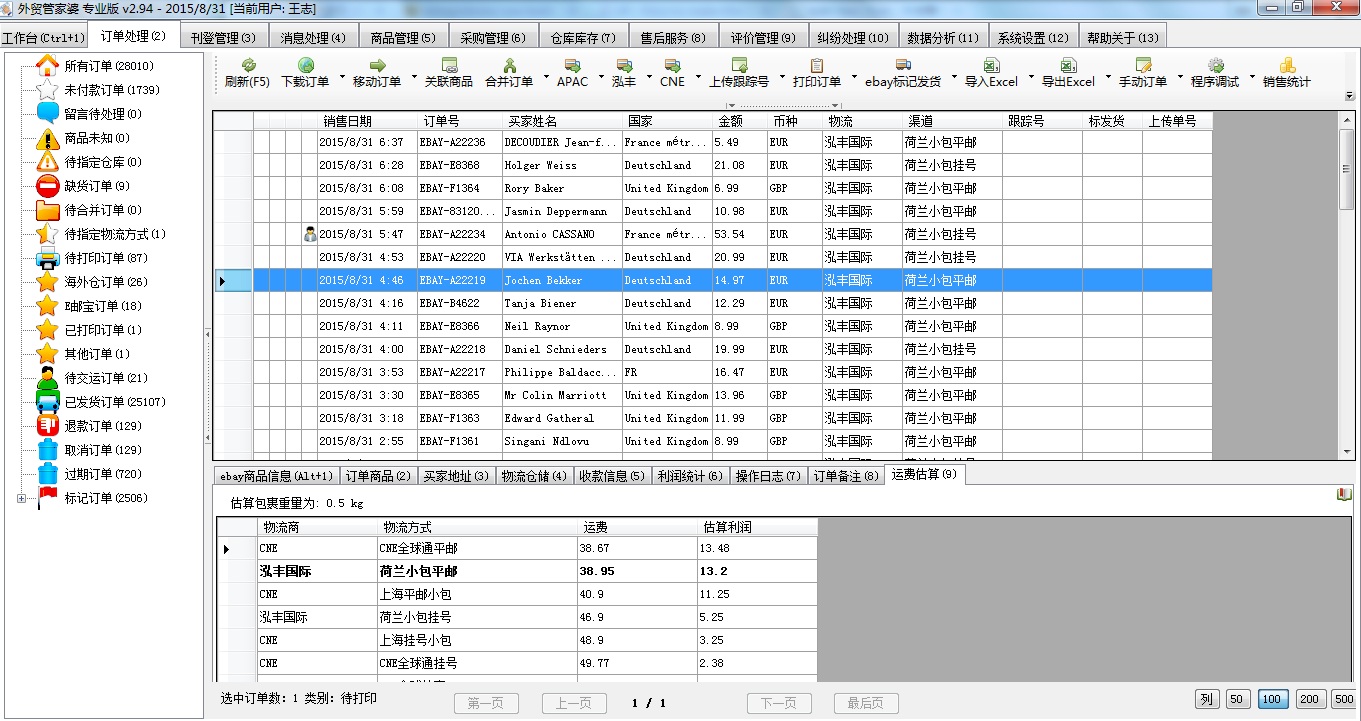 2024年管家婆正版资料,灵活操作方案_pack33.590