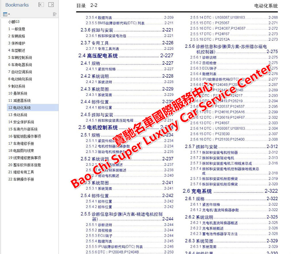 014941cσm查询,澳彩资料,实地解读说明_终极版79.884